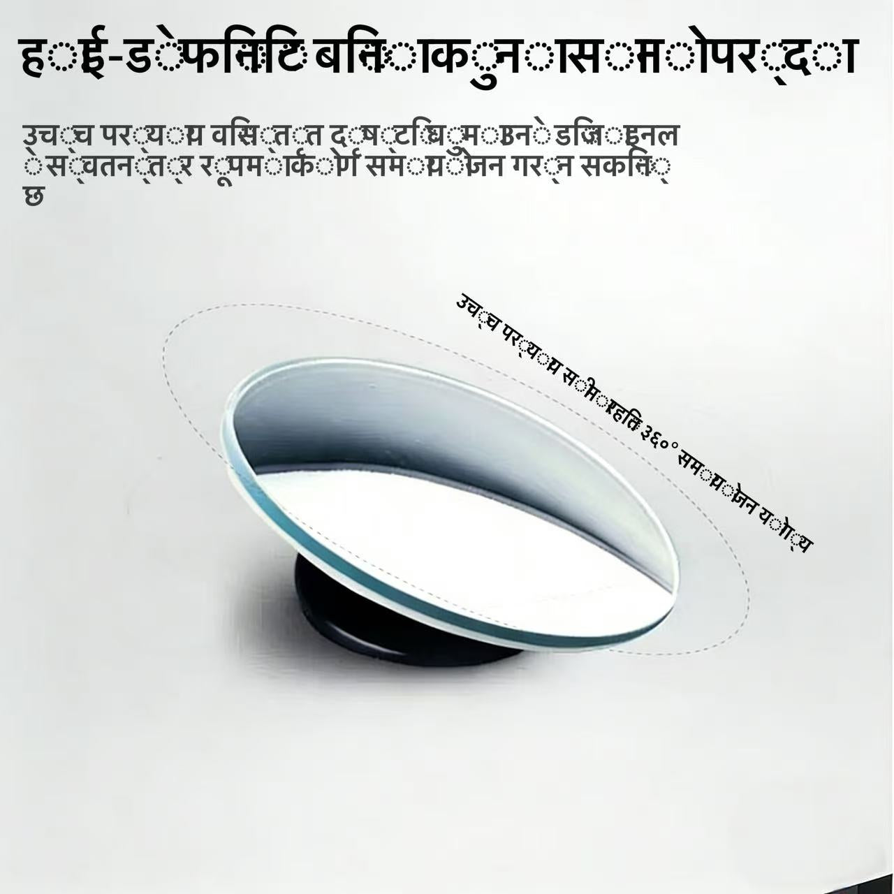 एचडी फ्रेमलेस समायोज्य गोल ब्लाइंड स्पट मिरर, कार साइड मिररको लागि रियर भ्यू वाइड-एंगल सहायक मिरर