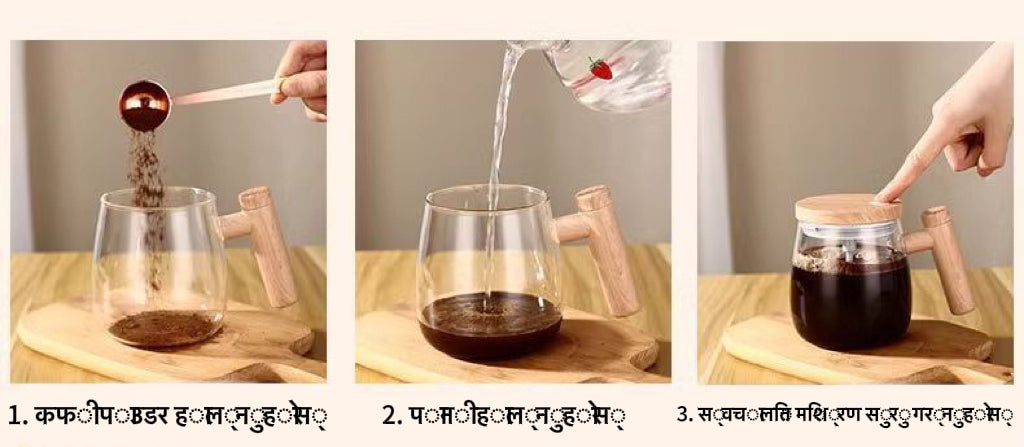 ४०० मिलिलिटर स्वचालित मिक्सिंग ग्लास मग - काठको ह्यान्डल भएको इलेक्ट्रिक कफी कप, ल्याटे, माचा र कोकोको लागि वन-टच ब्लेन्डर, गाँठहरू नभएको, बीपीए-रहित ग्लास