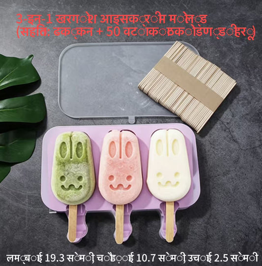 आइसक्रीम मोल्ड, पप्सिकल मोल्ड, आइस पप र आइस क्यूब सिलिकन मोल्डहरू, बच्चाहरूको लागि घरमै बनाउन मिल्ने सुन्दर फूड-ग्रेड सिलिकन फ्रिजर मोल्डहरू