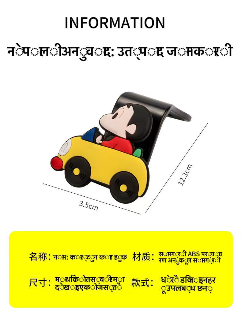 कार सीट हेडरेस्ट हुकहरू, सुन्दर कार्टुन डिजाइनका कार ब्याक सीट ह्याङ्गरहरू, कार इन्साइडको लागि बहुउपयोगी भण्डारण व्यवस्थापक, पर्स, ब्याग, किरानाका सामानहरू राख्नका लागि कार एक्सेसरीहरू