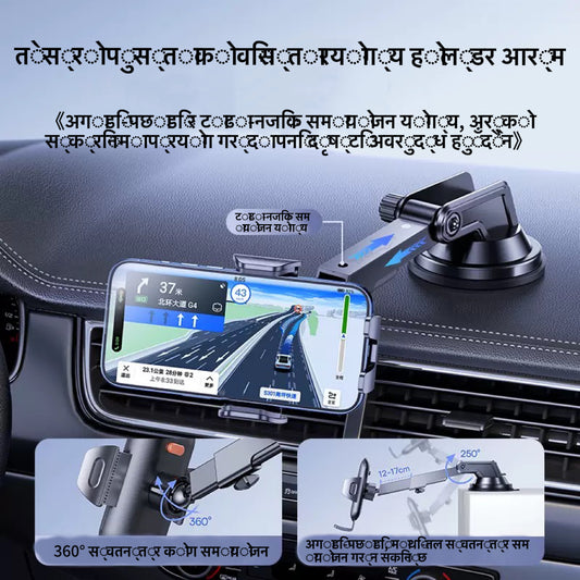 ड्यासबोर्ड कार फोन माउन्ट, बलियो सक्शन कप, 360° रोटेशन, टेलिस्कोपिक समायोज्य, पोर्ट्रेट र ल्यान्डस्केप दुवै मोडमा उपयोग योग्य, काँपनबाट मुक्त स्थिरता