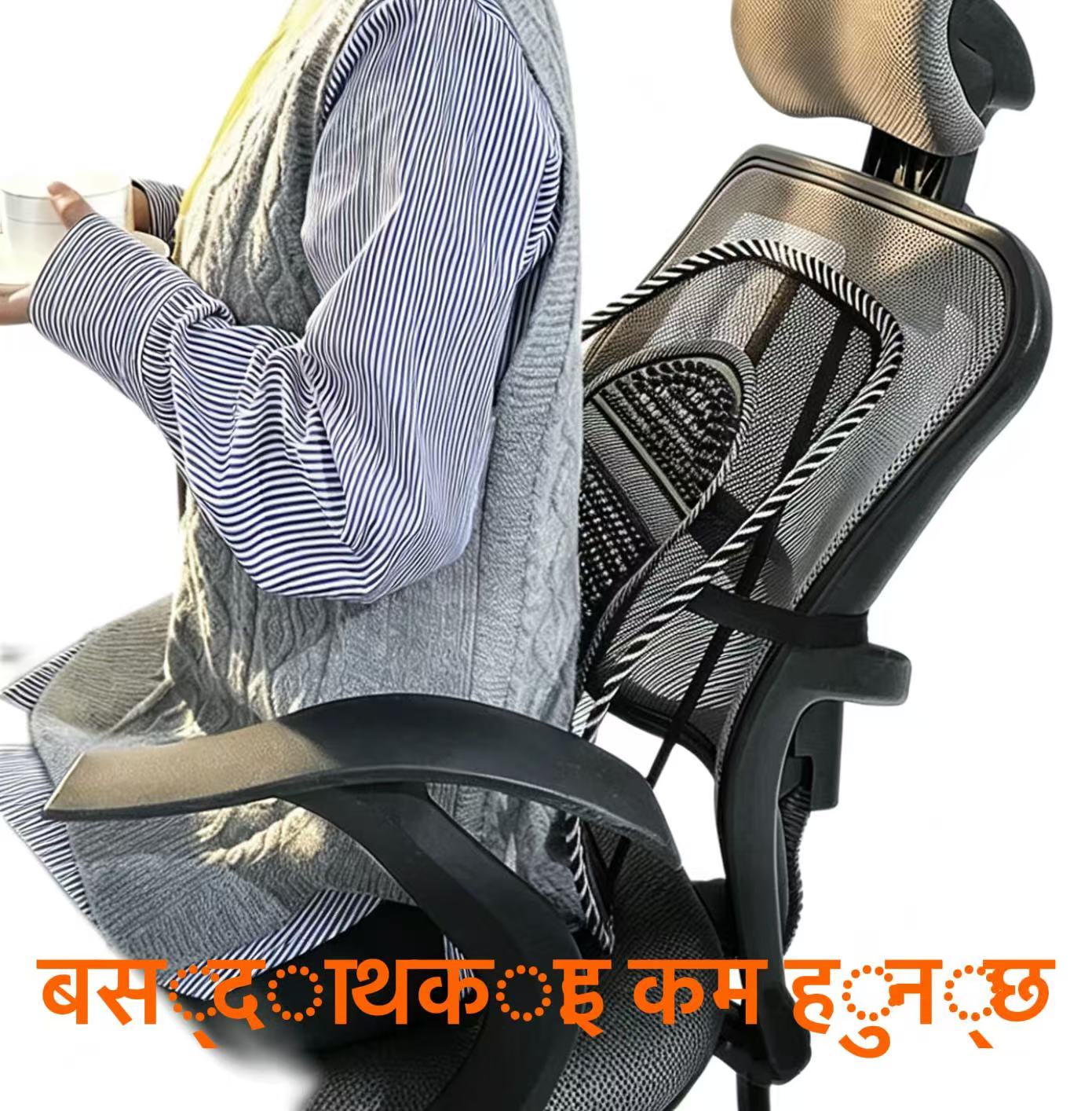कार सीट लम्बर सपोर्ट कुशन, वायुवाहक आइस सिल्क मेश बैक सपोर्ट, दबाव-रिलीफ बैकरेस्ट, कार र ऑफिसको लागि सार्वभौमिक
