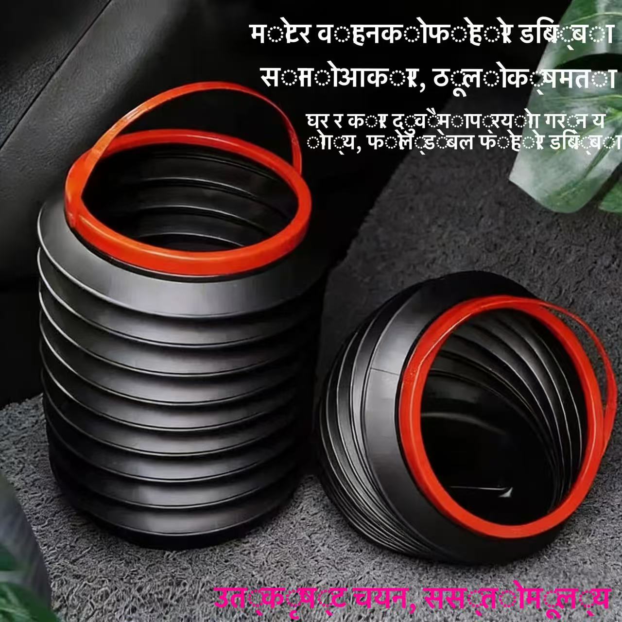 कार सामान कार फोहोर डिब्बा, बहुउद्देश्यीय टेलिस्कोपिक फोल्डिंग बकेट, घरको प्रयोग र छाता भण्डारणको लागि पोर्टेबल भण्डारण डिब्बा