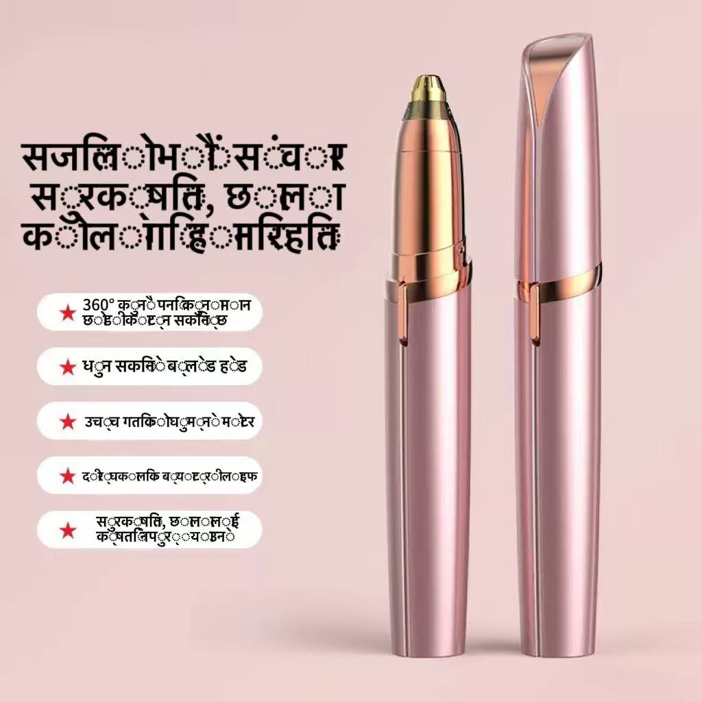 इलेक्ट्रिक भौंह ट्रिमर, एक क्लिकमा ट्रिमिंग — अनियन्त्रित भौंहहरू सजिलै समाधान गर्नुहोस्। सजिलै प्रयोग गर्न सक्छ, सुरक्षित ट्रिमिंगले प्राकृतिक र परिष्कृत दैनिक भौंहको आकार चाँडो बनाउँछ। यो स्टाइलिश महिलाको लागि अनिवार्य सामान हो।