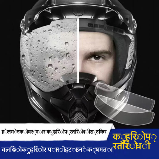 मोटरसाइकल हेलमेट भिजर एन्टी-फोग र रेनप्रूफ फिल्म - कुहिरो र पानीको समस्या समाधान गर्ने, शक्तिशाली डिफोगिंग र वाटर-रिपेलेन्ट, सबै मौसमको लागि सुरक्षित राइडिंग एक्सेसरी