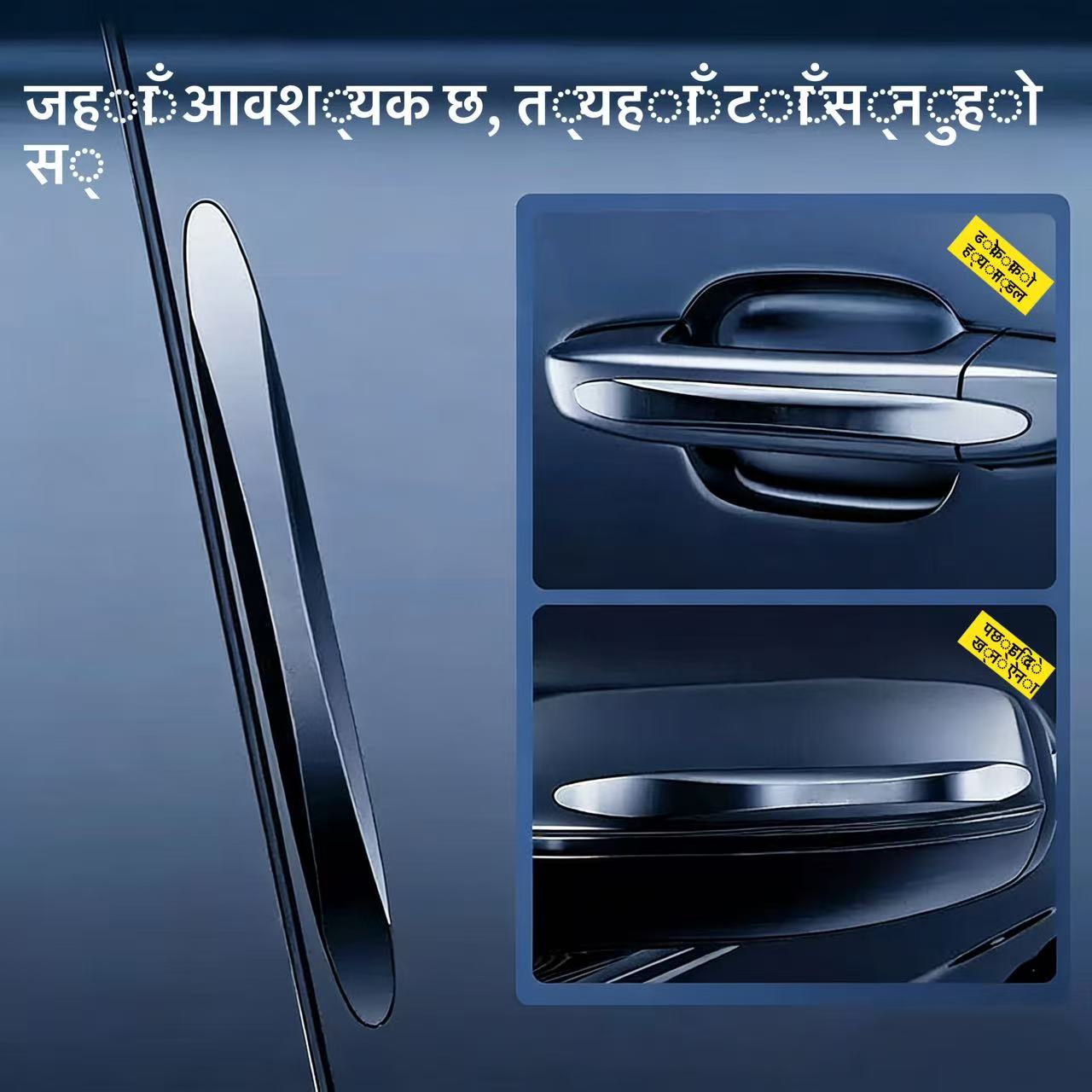 अदृश्य पारदर्शी कार डोर एन्टी-कोलिजन स्ट्रिपहरू, कार डोर किनारा सुरक्षा गार्डहरू (टक्कर र स्क्र्याचहरूबाट बचाउ), कार रियरभ्यू मिरर सुरक्षात्मक स्टिकरहरू, सार्वभौमिक सिलिकोन बफर गार्ड