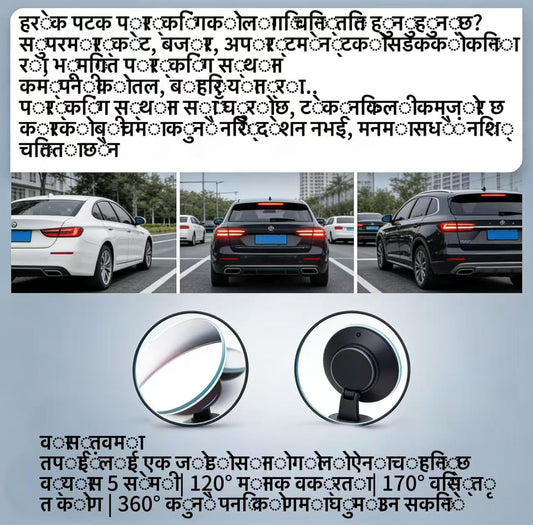 एचडी फ्रेमलेस समायोज्य गोल ब्लाइंड स्पट मिरर, कार साइड मिररको लागि रियर भ्यू वाइड-एंगल सहायक मिरर