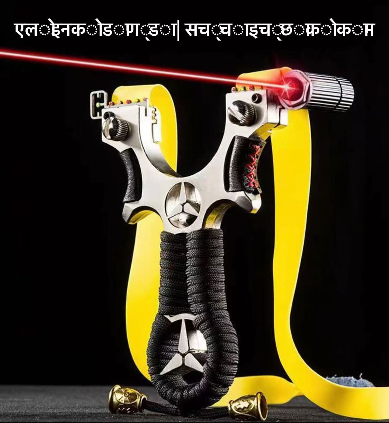 लेजर साइट एलॉय स्लिंगशॉट, उच्च-परिशुद्धता वाला वयस्क आउटडोर प्रतिस्पर्धात्मक शूटिंग स्लिंगशॉट, टिकाऊ और घिसने-प्रतिरोधी आउटडोर मनोरंजन स्लिंगशॉट