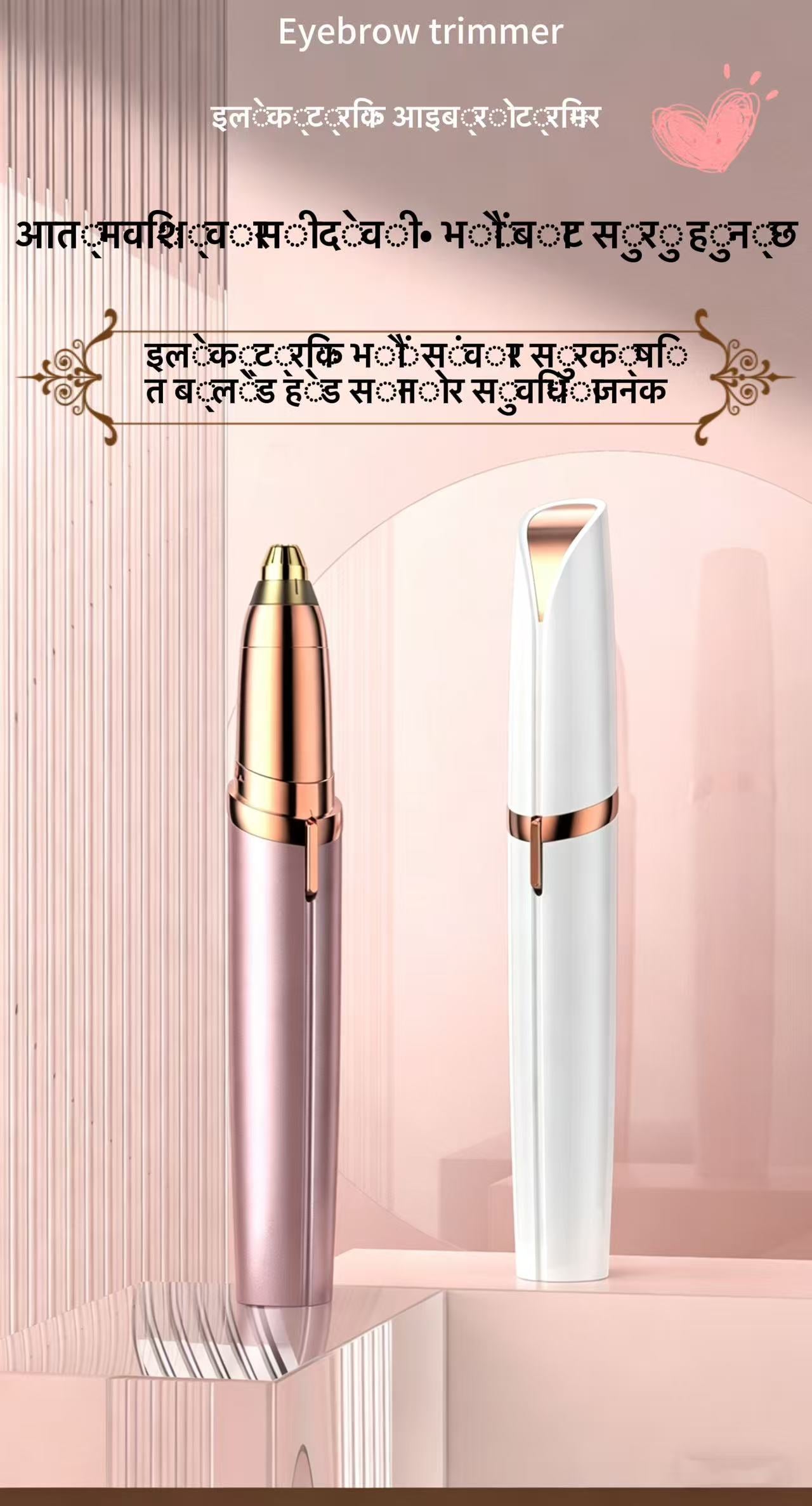 इलेक्ट्रिक भौंह ट्रिमर, एक क्लिकमा ट्रिमिंग — अनियन्त्रित भौंहहरू सजिलै समाधान गर्नुहोस्। सजिलै प्रयोग गर्न सक्छ, सुरक्षित ट्रिमिंगले प्राकृतिक र परिष्कृत दैनिक भौंहको आकार चाँडो बनाउँछ। यो स्टाइलिश महिलाको लागि अनिवार्य सामान हो।
