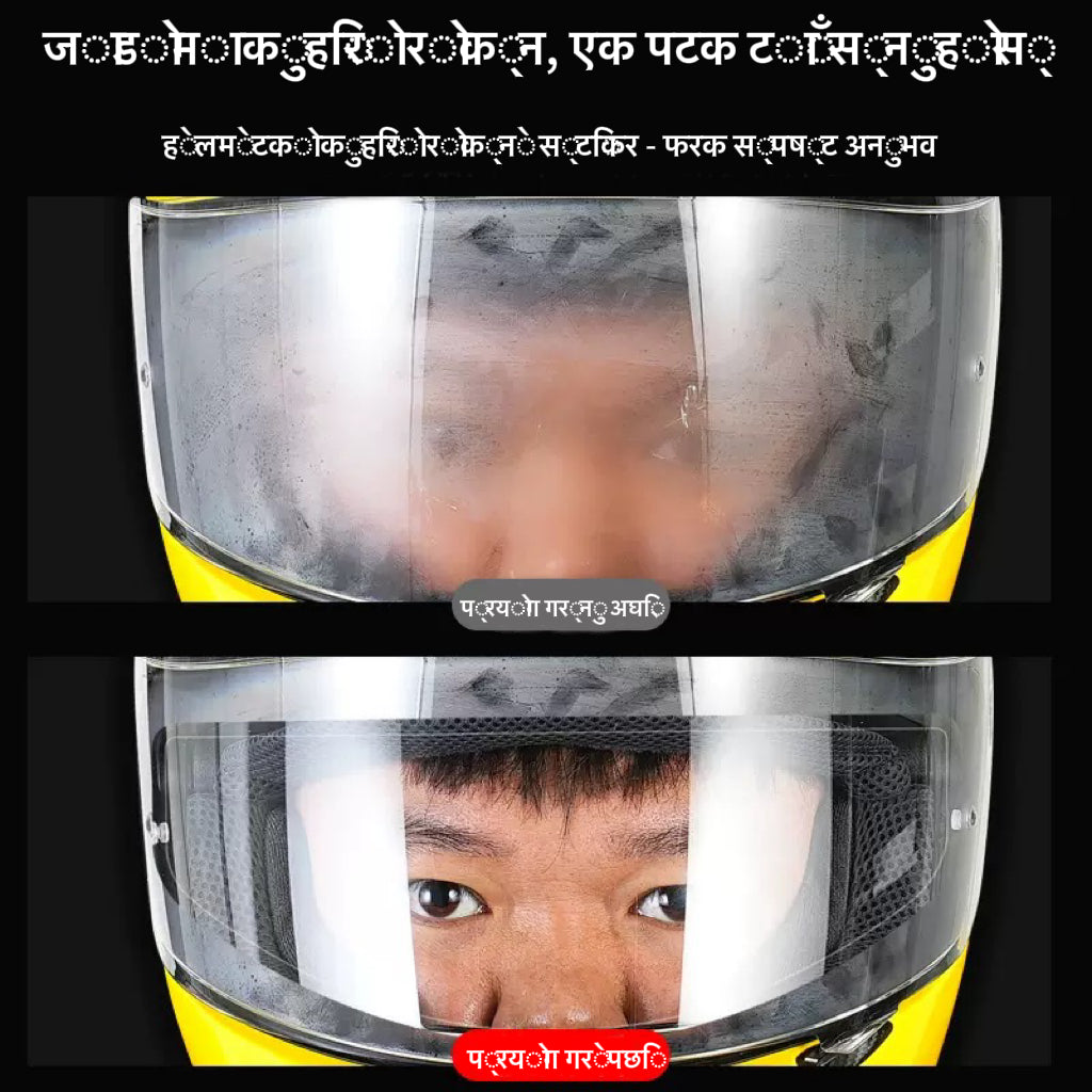 मोटरसाइकल हेलमेट भिजर एन्टी-फोग र रेनप्रूफ फिल्म - कुहिरो र पानीको समस्या समाधान गर्ने, शक्तिशाली डिफोगिंग र वाटर-रिपेलेन्ट, सबै मौसमको लागि सुरक्षित राइडिंग एक्सेसरी