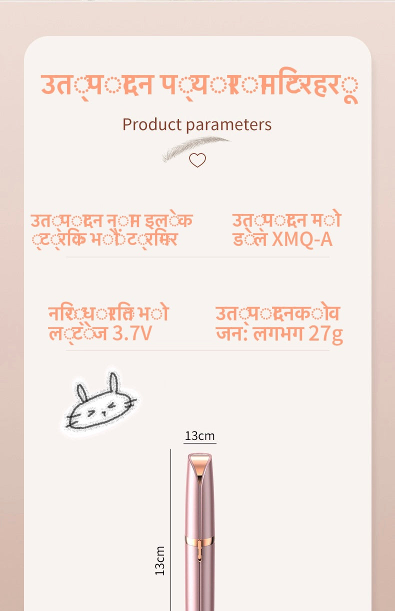 इलेक्ट्रिक भौंह ट्रिमर, एक क्लिकमा ट्रिमिंग — अनियन्त्रित भौंहहरू सजिलै समाधान गर्नुहोस्। सजिलै प्रयोग गर्न सक्छ, सुरक्षित ट्रिमिंगले प्राकृतिक र परिष्कृत दैनिक भौंहको आकार चाँडो बनाउँछ। यो स्टाइलिश महिलाको लागि अनिवार्य सामान हो।
