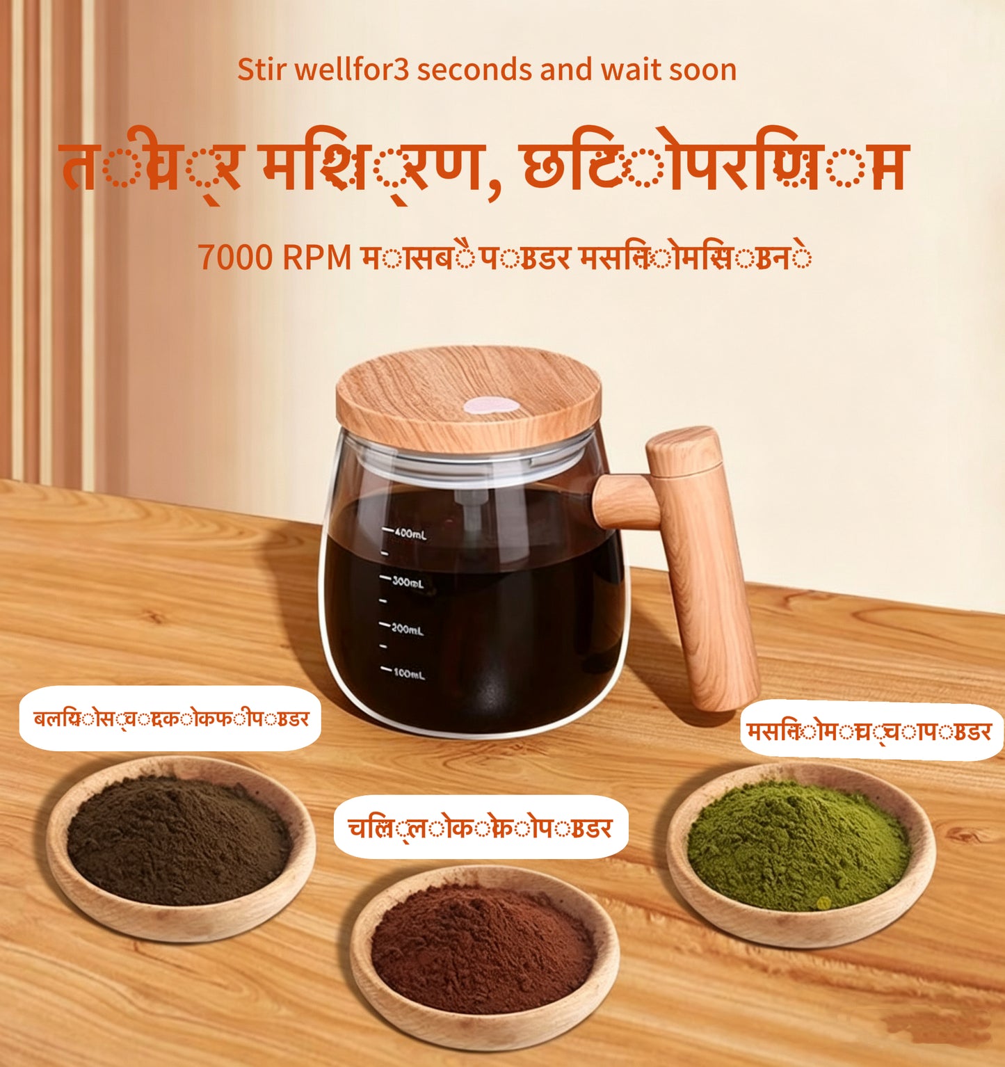 ४०० मिलिलिटर स्वचालित मिक्सिंग ग्लास मग - काठको ह्यान्डल भएको इलेक्ट्रिक कफी कप, ल्याटे, माचा र कोकोको लागि वन-टच ब्लेन्डर, गाँठहरू नभएको, बीपीए-रहित ग्लास